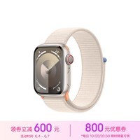 Apple/苹果 Watch Series 9 智能手表GPS+蜂窝款41毫米星光色铝金属表壳星光色回环式表带 MRJG3CH/A