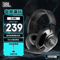 JBL 量子风暴Q400游戏耳机头戴式 有线耳机 耳机头戴式 7.1环绕音  电竞耳机 电竞耳麦声卡 Q200 （专业电竞升级款）