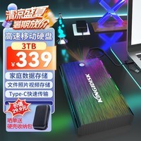 黑甲虫（KINGIDISK）3TB 移动硬盘 3.5英寸 Type-C3.1桌面存储 幻影系列 金属机身 数据仓库 游戏畅玩