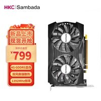 SAMBADA/HKC/GTX1050Ti台式电脑显卡 吃鸡游戏显卡GDDR5 4GB/128bit独立显卡双风扇 【GTX1050Ti】4GB