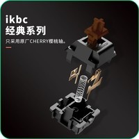 ikbc 机械键盘游戏有线cherry樱桃轴F210黑色茶轴全键无冲108键RGB背光