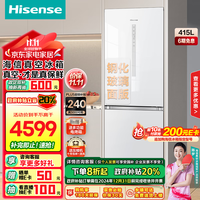 海信（Hisense）415升双开门二门一级能效冰箱风冷无霜家用电冰箱全空间离子除菌超薄嵌入冰箱 以旧换新 【玉瓷白】钢化玻璃面板