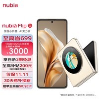 ŬǣnubiaFlip 12GB+512GB ̲ɫ ͨоƬ 5000˫ 120Hz 5GAIС۵