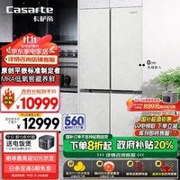 卡萨帝（Casarte）501升原石系列原创平嵌四开门嵌入式家用大容量超薄冰箱政府补贴换新BCD-501WGCTDM4GDU1