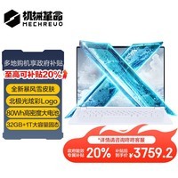 机械革命无界14X暴风雪(R7-8845HS 32G 1T 120Hz 2.8K 高色域)轻薄本办公商务本游戏本笔记本电脑