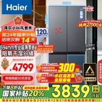 海尔（Haier）【小红花套系】472升和景594mm专业超薄零嵌十字T型四开门家用电冰箱嵌入式BCD-472WGHTDB9SYU1