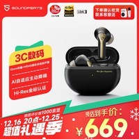 泥炭（SoundPEATS）Capsule3 Pro+ 真无线Hi-Fi蓝牙耳机 入耳式泥炭蓝牙耳机 AI自适应主动降噪耳机  蓝牙5.3 玄夜黑