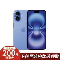 Apple/苹果 iPhone 16（A3288）128GB 群青色 支持移动联通电信5G 双卡双待手机