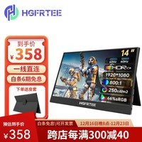 HGFRTEE 便携式显示器4K超高清 HDR 低蓝光 IPS全视角 SwitchPS4/5手机笔记本电脑一线通拓展移动分屏副屏 14英寸 IPS屏 HDR+皮套【高性价比】