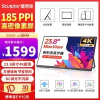 雕塑家23.8英寸4K显示器100%sRGB色域10Bit HDR FastIPS 低蓝光不闪屏 笔记本电脑PS5副屏可壁挂MU24LC