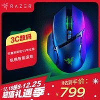 雷蛇（Razer）巴塞利斯蛇V3专业版无线鼠标  人体工学设计 RGB幻彩灯效鼠标 吃鸡/LOL/CS GO游戏 黑色