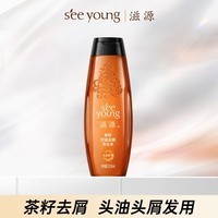 滋源茶籽控油去屑洗头水男女士洗发水清爽无硅油200ml