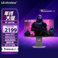 LG 27GS86Q黑 27英寸 NanoIPS 2K180Hz原生(200Hz超频) HDR400 L型支架 1ms G-Sync 游戏电竞显示器