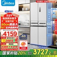 美的（Midea）M60全净系列459超薄嵌入十字对开四开门除菌底部散热无霜一级智能国家补贴家用电冰箱MR-459WUSPZE