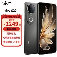 vivo S20 新品5G手机 松烟墨 16GB+512G