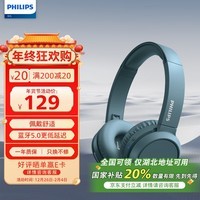 飞利浦（PHILIPS）头戴式蓝牙耳机无线运动耳机网课电脑耳麦 苹果华为小米安卓手机通用TAH4205青瓷蓝