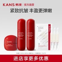 韩束（KanS）红蛮腰旅行套装护肤品抗皱紧致补水保湿化妆品水乳送女友妈妈 【红蛮腰旅行装】水+乳+霜+次抛