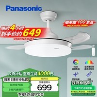 松下（Panasonic）吊扇灯卧室餐厅风扇灯69瓦灯具四季可用高显色风扇灯HHLZ4514