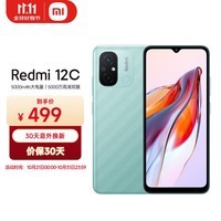 小米（MI）Redmi 12C Helio G85 性能芯 5000万高清双摄 5000mAh长续航 4GB+128GB 薄荷绿 智能手机 小米红米