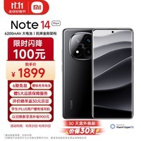 小米（MI）Redmi Note 14 Pro+ 第三代骁龙7s IP68防尘防水 6200mAh大电量 12GB+256GB 子夜黑 红米5G手机