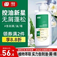 采乐控油洗发水去屑蓬松止痒茶树精油植萃洗头膏男女通用300ml