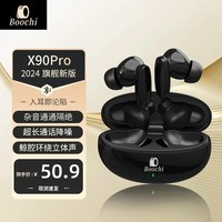 BOOCHI【深度降噪丨当季新品】无线蓝牙耳机入耳式运动健身游戏超长续航骨传导概念高音质适用苹果华为 【杂音隔绝】【高清通话.黑色】