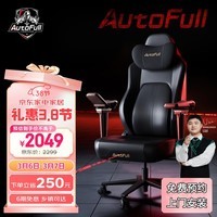 傲风电竞椅M6人体工学椅电脑椅办公椅老板椅游戏椅久坐舒服椅子