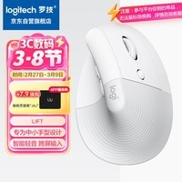 罗技（Logitech）Lift人体工学鼠标 垂直鼠标 小手鼠标 无线蓝牙鼠标 3台设备秒切换 带Logi Bolt接收器 白色
