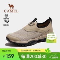 骆驼（CAMEL）2024夏季新品透气网面休闲男鞋户外轻便防滑徒步鞋F14B303056