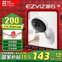 өʯEZVIZC1C 1080Pͷ200W߼wifiԶ̰ͷ12ҹӤ