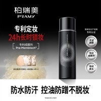 柏瑞美（PRAMY）定妆喷雾持久定妆保湿控油不易脱妆F 柔焦雾面(黑瓶)100ml