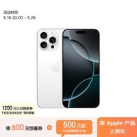 Apple/苹果 iPhone 16 Pro Max(A3297)512GB 白色钛金属 支持移动联通电信5G 双卡双待手机