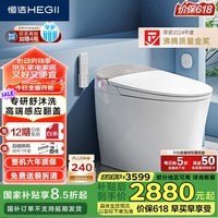 恒洁(HEGII)智能马桶H5Pro 感应翻盖舒沐洗泡沫盾智能坐便器HC0972U-400