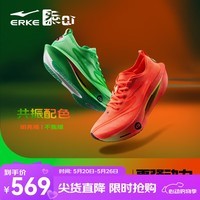 鸿星尔克芷境3代专业马拉松跑鞋PB竞速全掌碳板跑步鞋运动鞋男缓震鞋子男 鸳鸯色-明亮橘/不焦绿 【男】 42