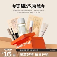 蜜丝婷【惊喜盲盒】防晒霜粉底液气垫粉饼唇釉口红盲盒 1件装-不限图文 F款1个