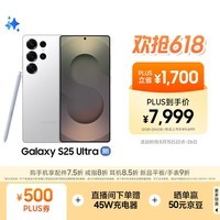 三星Samsung Galaxy S25 Ultra 超拟人AI助理 2亿像素 AI拍照 翻译手机 游戏手机 12GB+256GB 钛辉银