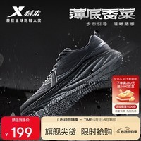特步薄底香菜男子跑鞋运动鞋2025夏季网面轻便减震宽楦体测跑步鞋
