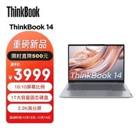 ThinkPad联想ThinkBook 14 锐龙版 2023 14英寸轻薄办公学生笔记本电脑(R5-7530U 16G 1T 16:10 2.2K高分屏)