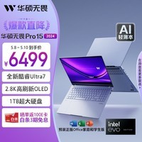 华硕无畏Pro15 2024 AI高性能超轻薄15.6英寸办公笔记本电脑(酷睿Ultra7-155H 32G 1T 2.8K OLED)EVO蓝