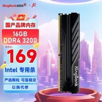 金百达（KINGBANK）16GB DDR4 3200 台式机内存条  intel专用条 黑爵