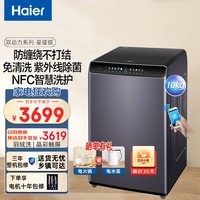 海尔（Haier）双动力波轮洗衣机全自动10公斤家用洗衣机大容量一级能效直驱变频防缠绕除螨洗玻璃翻盖MS100 BZ286U1晶彩屏+免清洗双动力