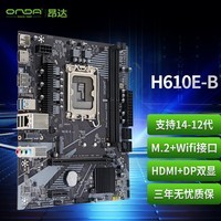 ONDAH610E-BIntel H610 /LGA 1700֧G6900/12100/13100 ְ칫