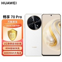 华为畅享 70 Pro 1亿像素超清影像40W超级快充5000mAh大电池长续航 256GB 雪域白 鸿蒙智能手机