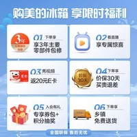 美的（Midea）精致三门三温白色租房家用客厅小型冰箱三开门大容量中门软冷冻节能省电低音MR-223TE以旧换新