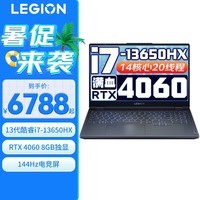 联想（Lenovo）拯救者Y7000 2024 高性能酷睿i7HX 超能电竞游戏P图设计学生R不到9000笔记本电脑 Y7000 i7HX十四核 RTX4060独显 定制升级 24GB+1TB