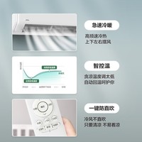 美的（Midea）大2匹3匹挂机 新能效变频冷暖 防直吹自清洁 商铺厂房商用大功率壁挂式空调 3匹 三级能效 G1-3