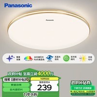 松下（Panasonic）吸顶灯卧室餐厅灯RA95高显色3段调色36瓦圆形吸顶灯HHXN4037L