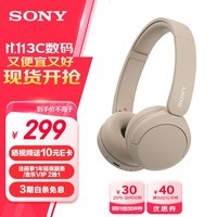 索尼（SONY）WH-CH520 头戴式耳机 无线蓝牙耳机 手机电脑笔记本网课游戏适用耳麦 礼物送女友男友学生 米色