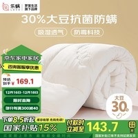 LOVO罗莱生活旗下品牌 30%大豆纤维被子 3.4斤200x230cm白色