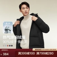 红豆羽绒服男【加厚款】防风连帽防水商务休闲保暖外套男 S1墨玉黑 180/100B 【推荐145-160斤】